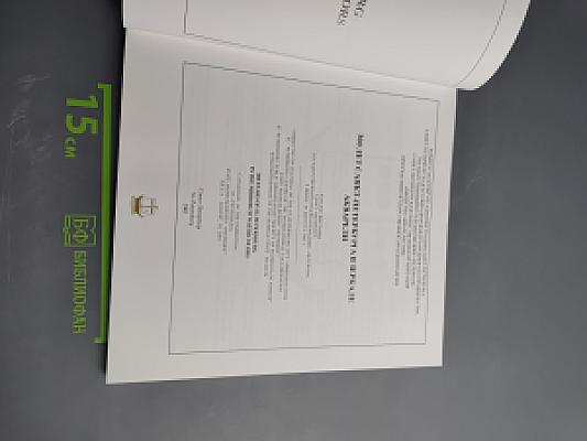 300 лет Санкт-Петербурга в зеркале акварели