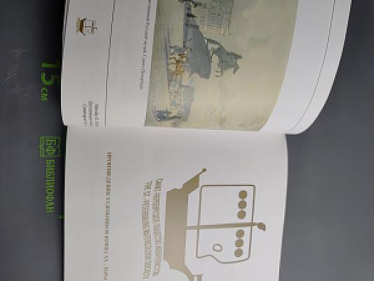 300 лет Санкт-Петербурга в зеркале акварели