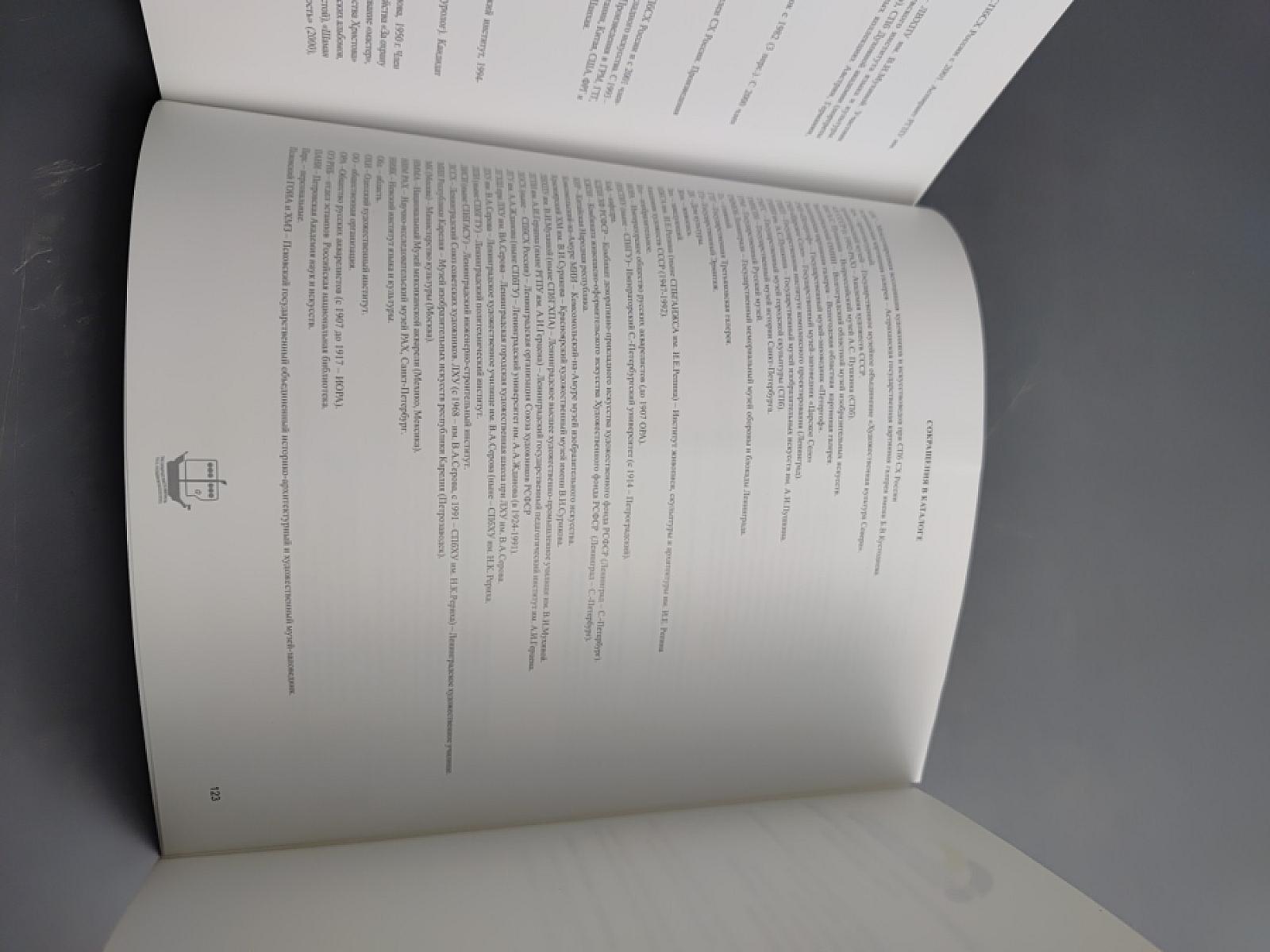 300 лет Санкт-Петербурга в зеркале акварели