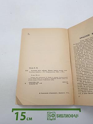 Красное вино Победы. Шопен, соната номер два