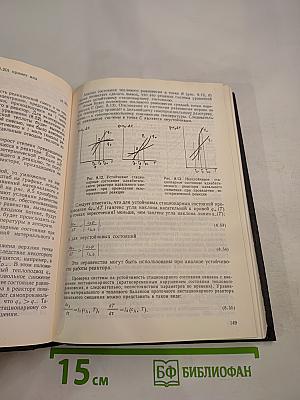 Общая химическая технология