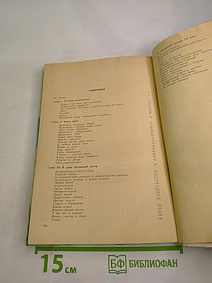 Единство цели / В добрый путь, ребята! (Пособие для учителя)