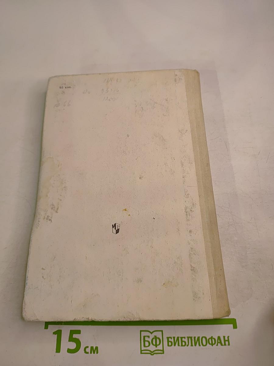 Единство цели / В добрый путь, ребята! (Пособие для учителя)