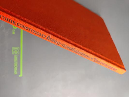 Памятник советскому Воину-освободителю в Трептов-парке