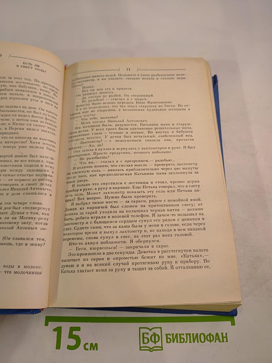 Два капитана