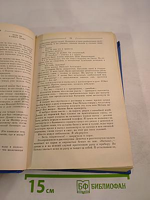 Два капитана