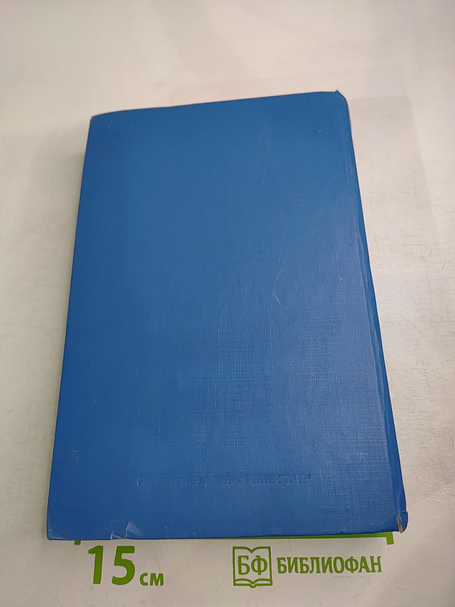 Два капитана