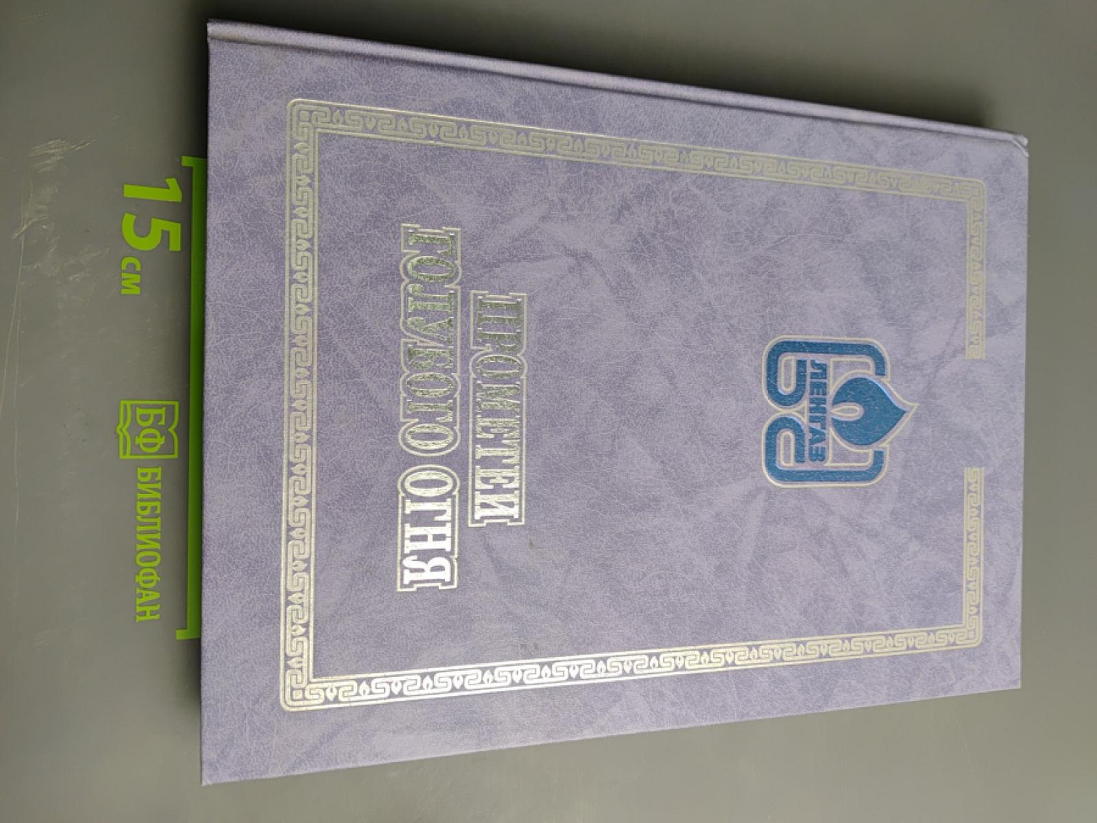 Прометей голубого огня