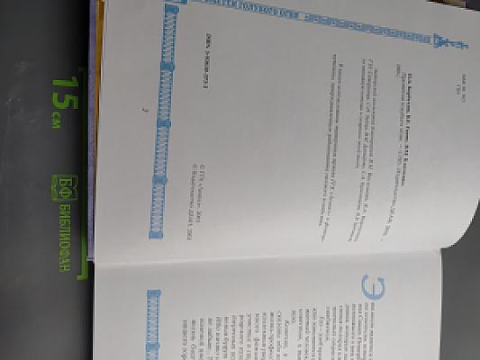 Прометей голубого огня