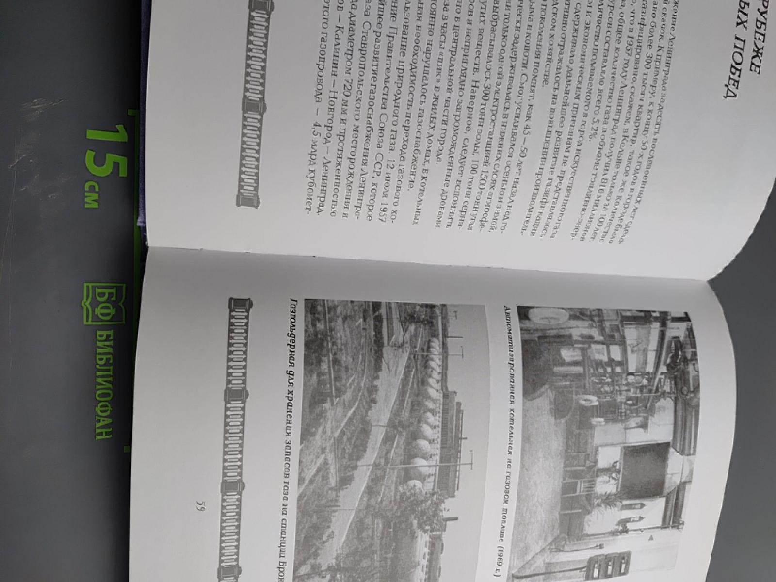 Прометей голубого огня