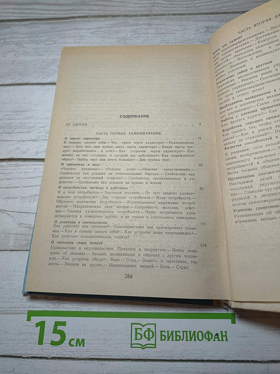 Восхождение к индивидуальности