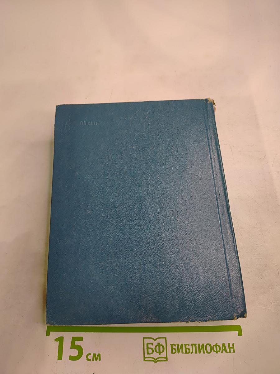 Собрание сочинений. Том второй: Пьесы