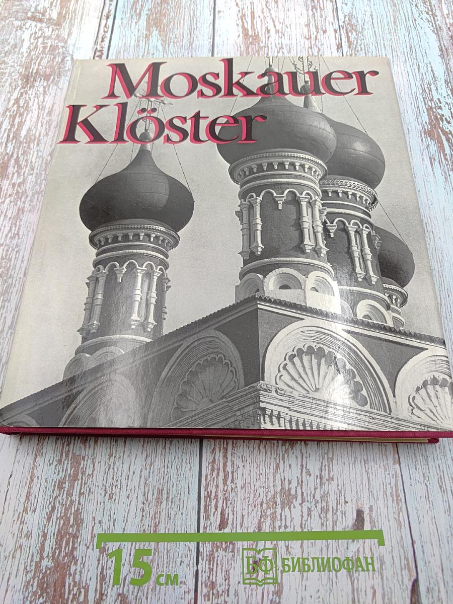 Moskauer Klöster