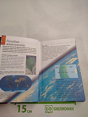 Космос. Тайны звездного неба