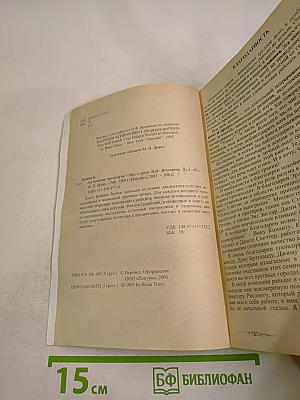 Достижение Максимума