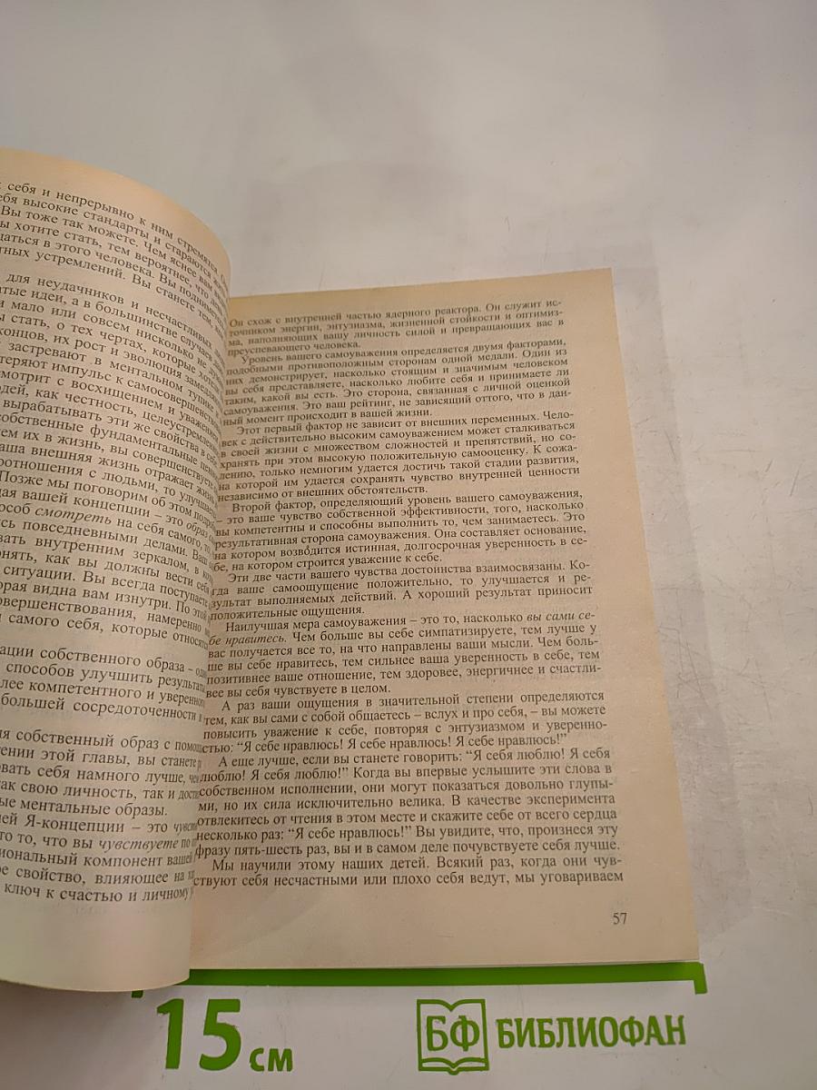 Достижение Максимума