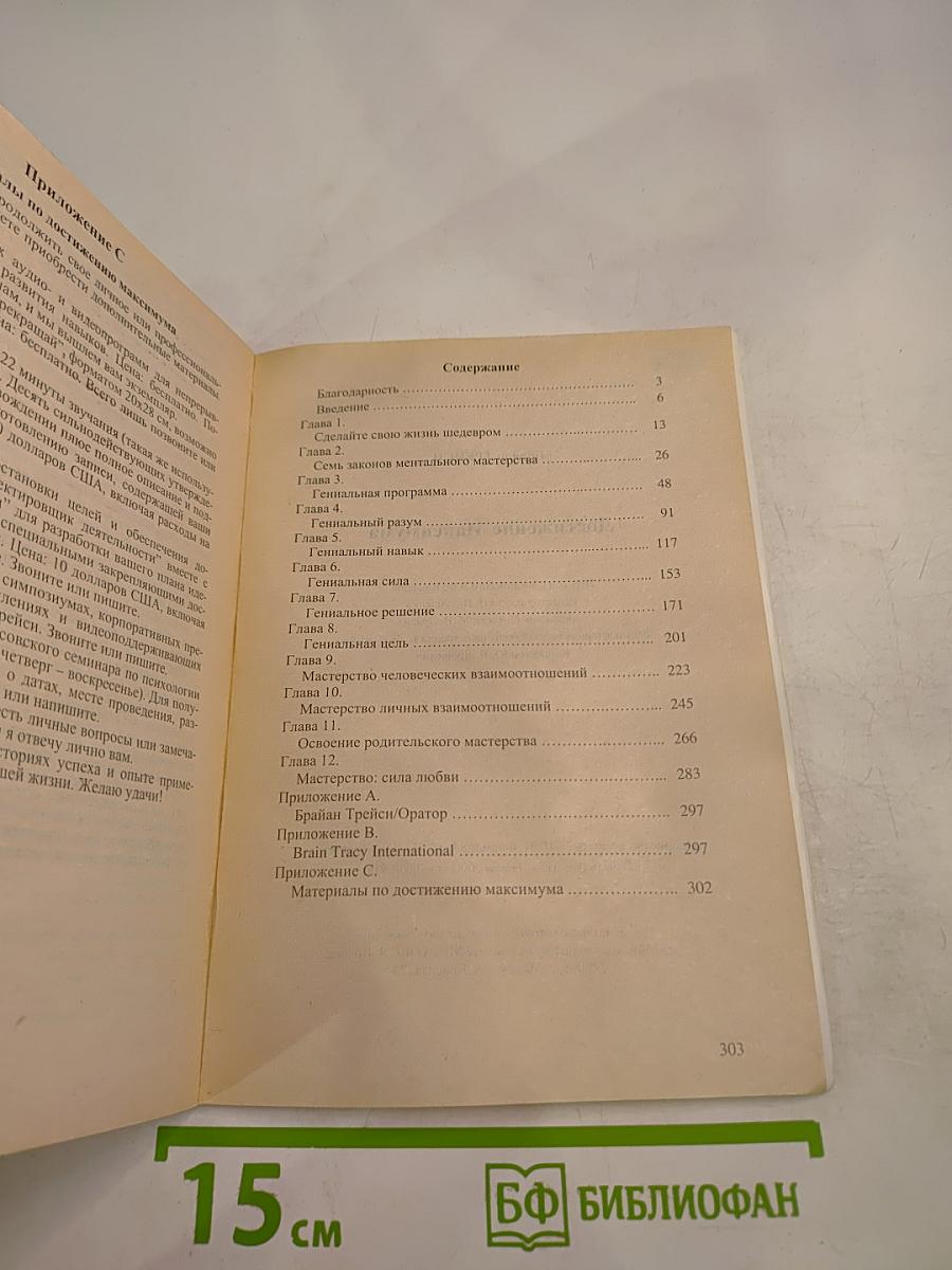 Достижение Максимума