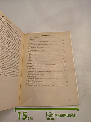 Достижение Максимума