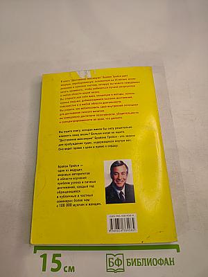 Достижение Максимума