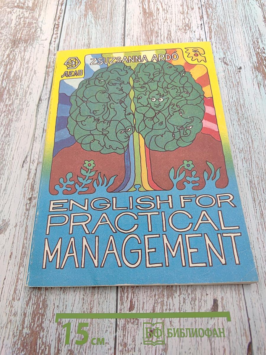 English for Practical Management
