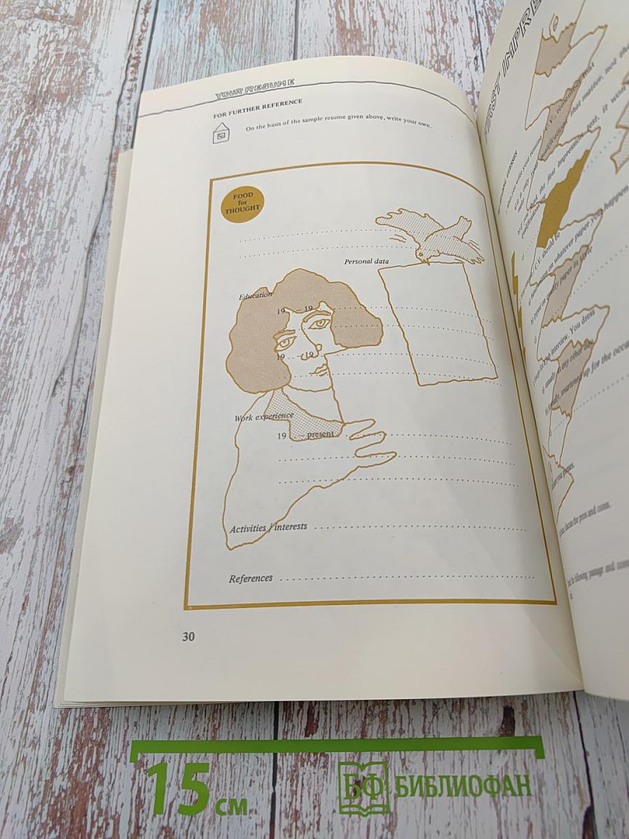 English for Practical Management