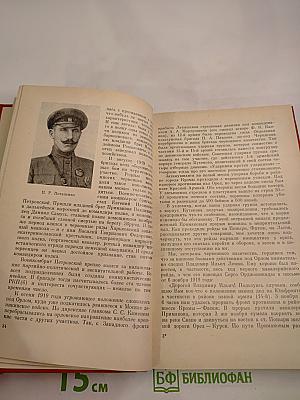 Червонное казачество. Воспоминания ветеранов