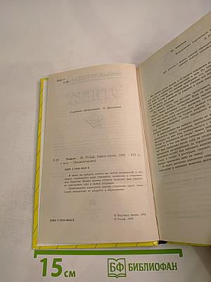 Энциклопедии Этикет