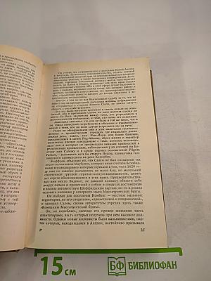 Анжелика: Дорога надежды. Анжелика и ее победа