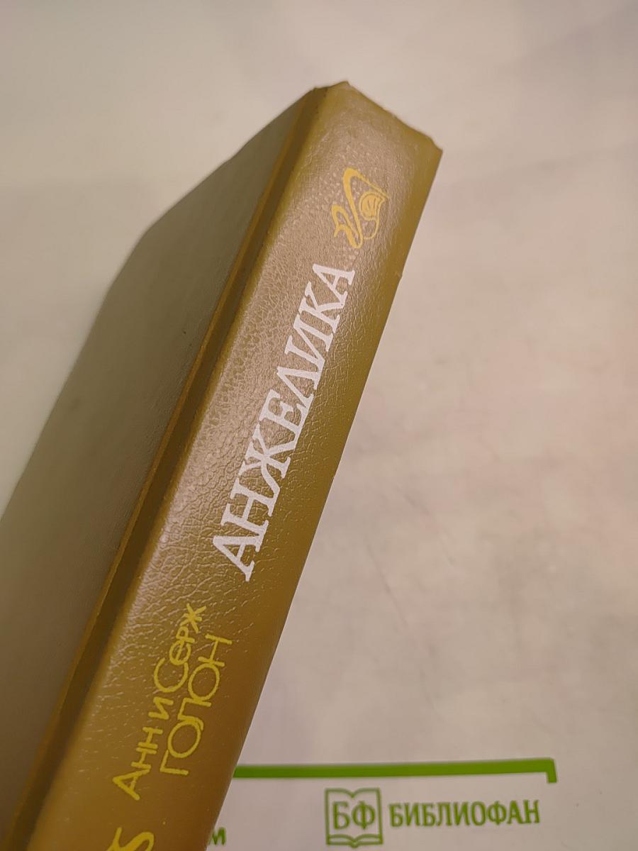 Анжелика: Дорога надежды. Анжелика и ее победа