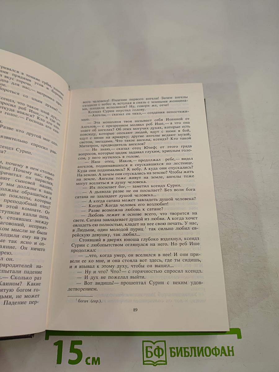 Сочинения. Том третий. Повести и рассказы