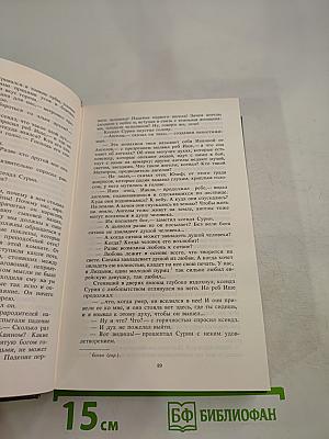 Сочинения. Том третий. Повести и рассказы