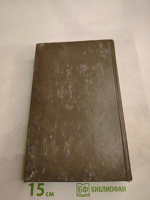 Сочинения. Том третий. Повести и рассказы