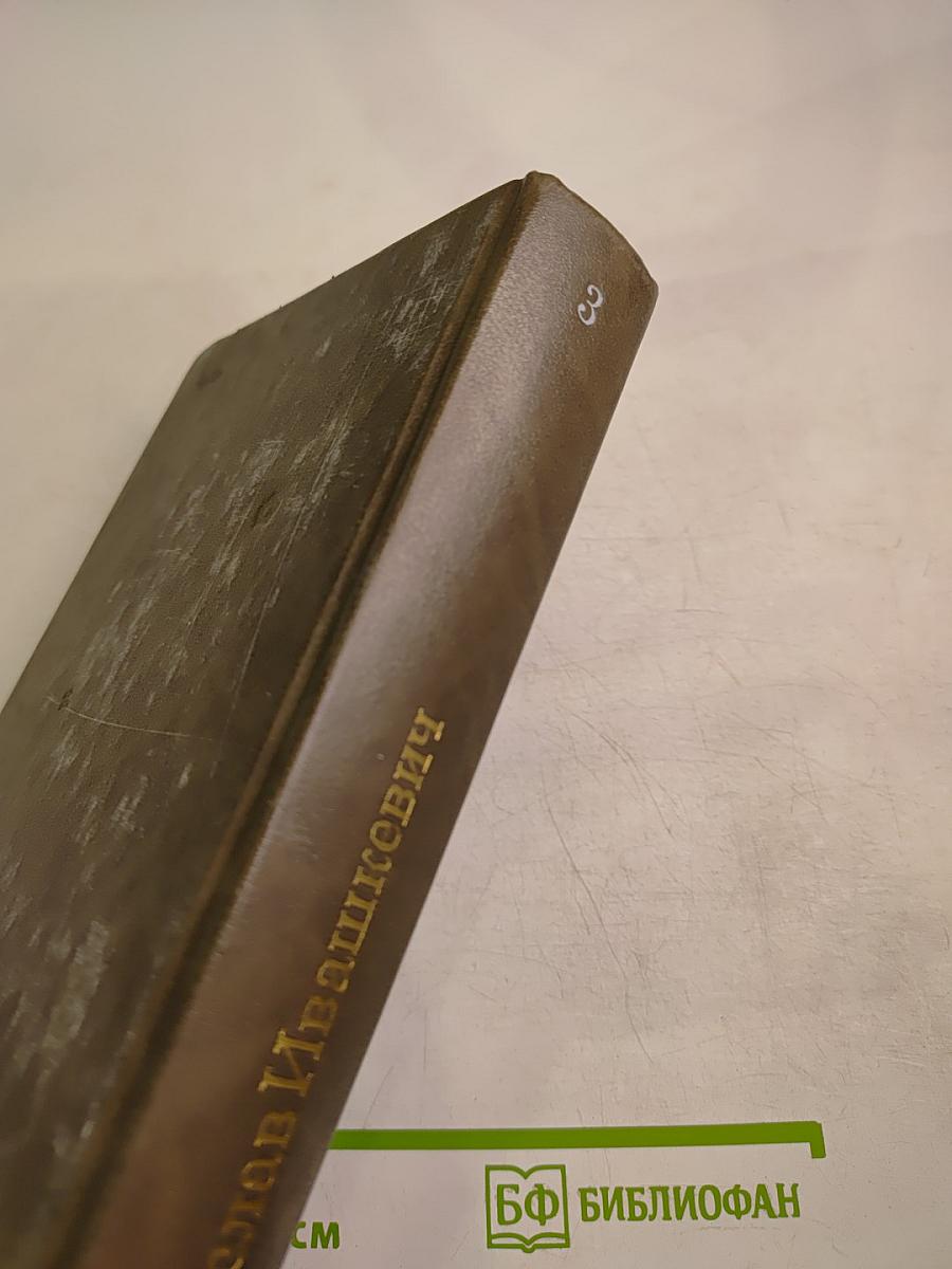 Сочинения. Том третий. Повести и рассказы