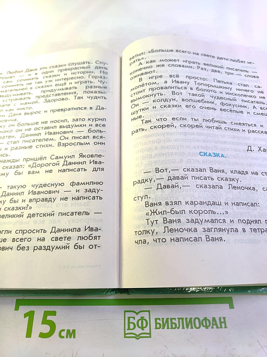 Родная речь. Книга 1. Часть 2. Учебное пособие для 1-2 классов