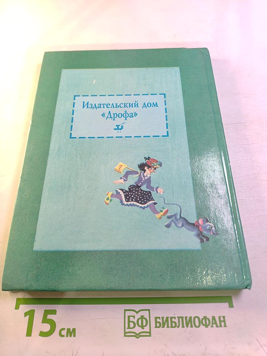 Родная речь. Книга 1. Часть 2. Учебное пособие для 1-2 классов