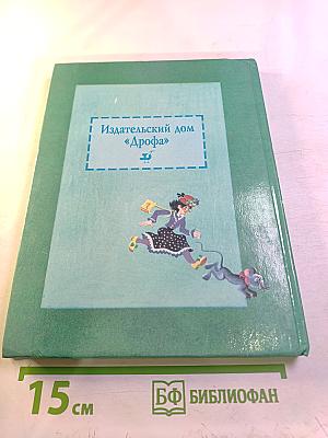 Родная речь. Книга 1. Часть 2. Учебное пособие для 1-2 классов