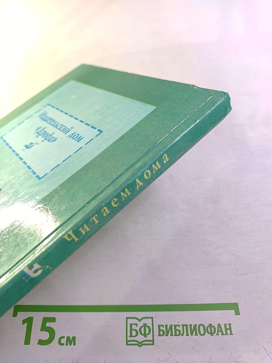 Родная речь. Книга 1. Часть 2. Учебное пособие для 1-2 классов