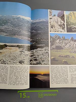 Чудесна Југославија