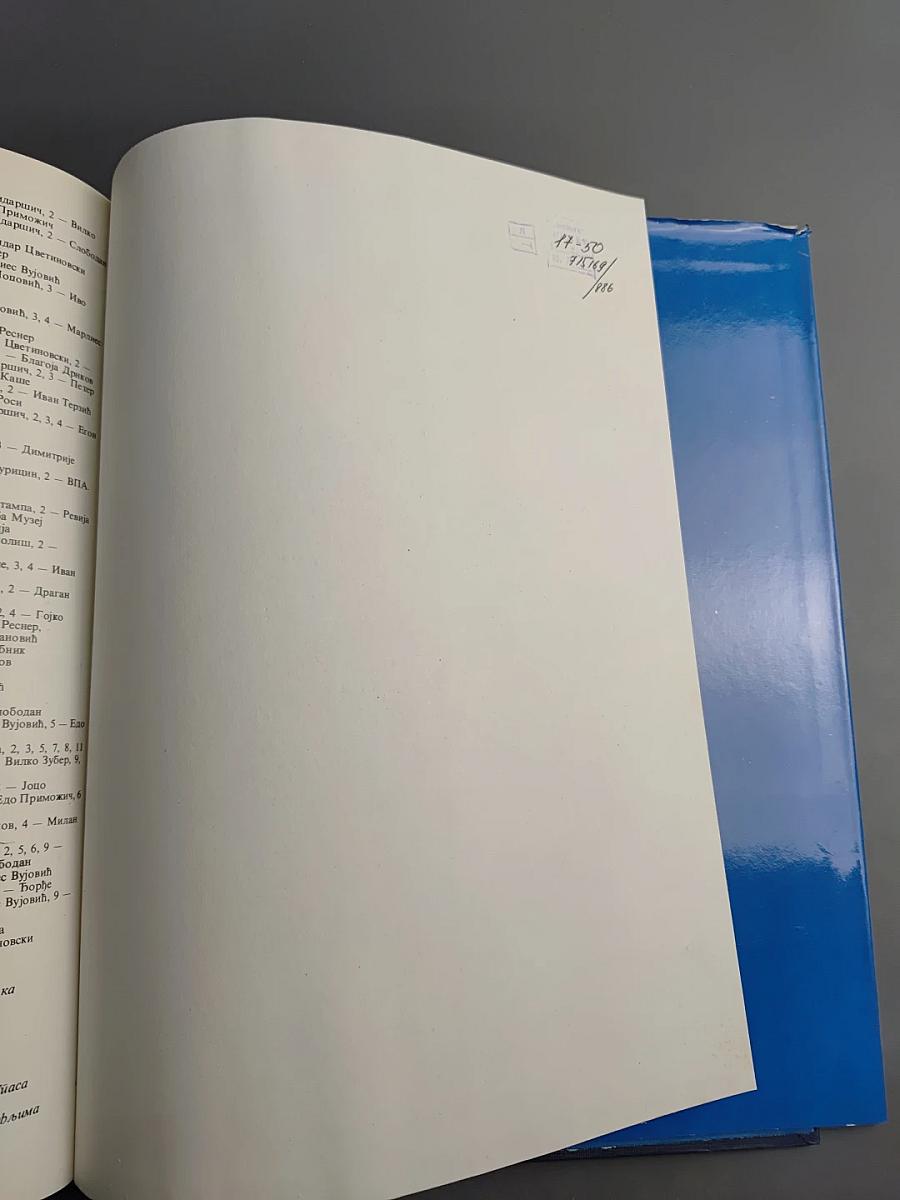 Чудесна Југославија