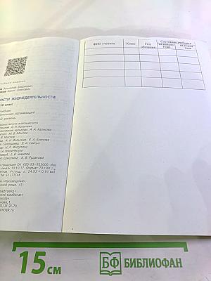 Основы безопасности жизнедеятельности 10 класс