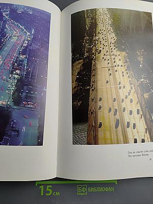 Ода Великому Городу