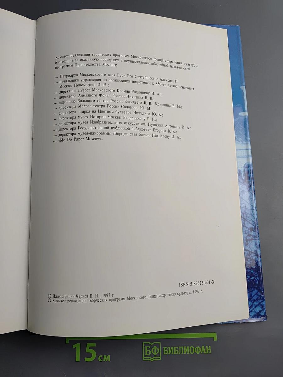 Ода Великому Городу