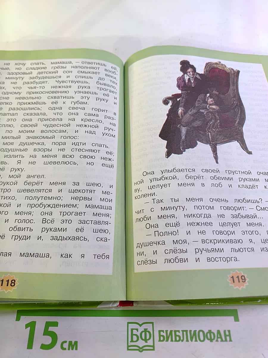 Родная речь 4 класс Часть 1