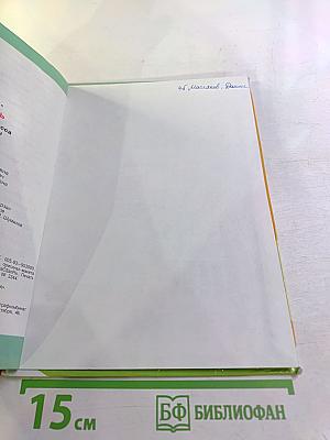 Родная речь 4 класс Часть 1