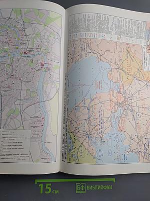 Ленинград. Историко-географический атлас