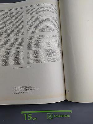 Ленинград. Историко-географический атлас