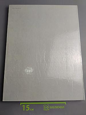 Ленинград. Историко-географический атлас