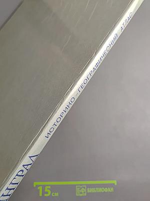 Ленинград. Историко-географический атлас