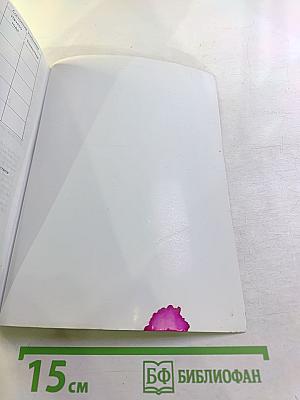 Технология, 8 класс