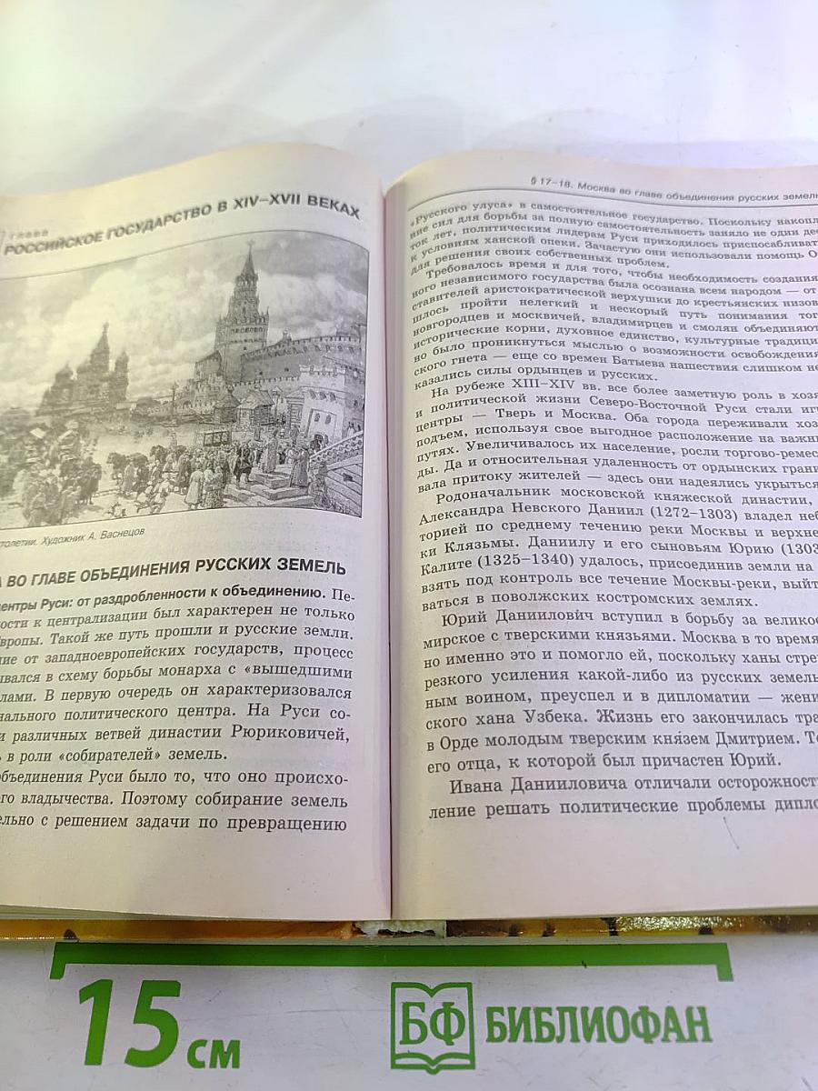 Всемирная история. Россия и мир. 10 класс